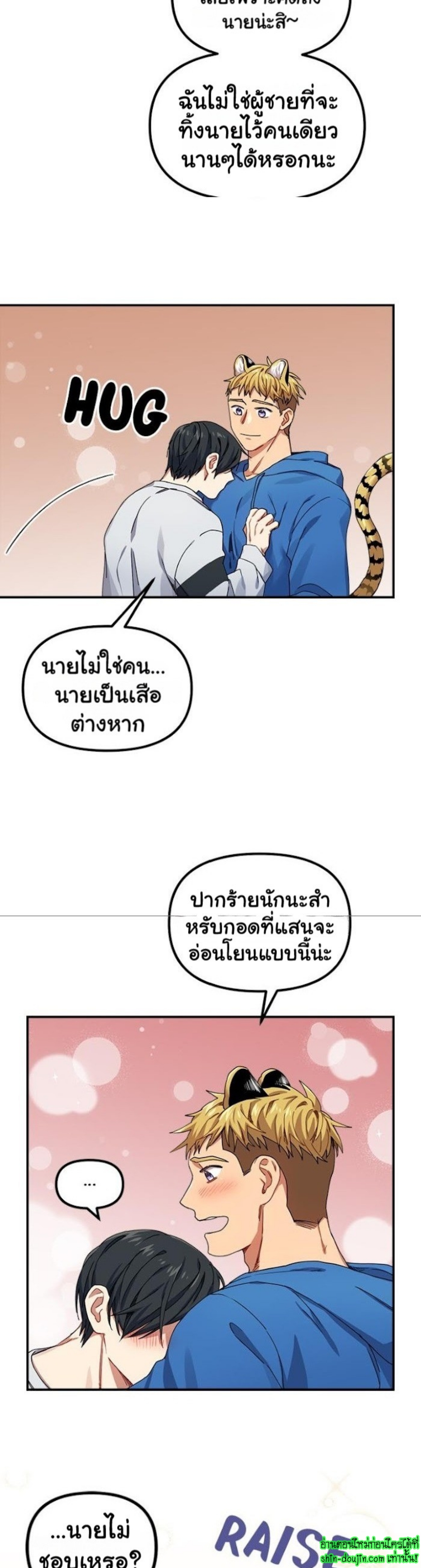 Tiger’s Wedding Day EP 6